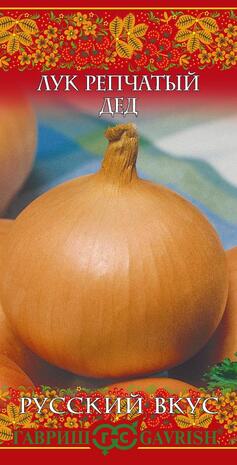 Лук репч. Дед 0,5 г серия Русский вкус!