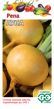 Репа Луна 0,2 г