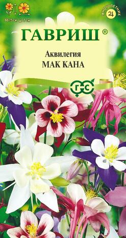 Аквилегия Мак Кана, культурная*  гигант 0,05 г