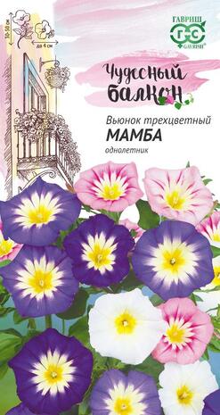 Вьюнок трехцветный Мамба, смесь 0,5 г серия Чудесный балкон 
