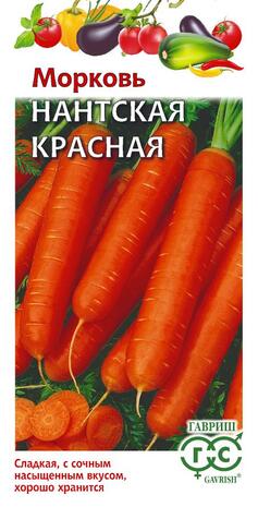 Морковь Нантская красная 2,0 г  Н14