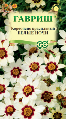Кореопсис Белые ночи (красильный)* 0,05 г Н22 Кореопсис Белые ночи (красильный)* 0,05 г Н22