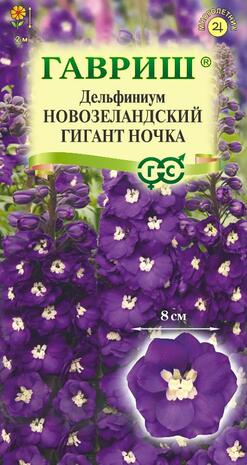 Дельфиниум махровый Новозеландский гигант ночка* 3 шт. Н13 Дельфиниум махровый Новозеландский гигант ночка* 3 шт. Н13