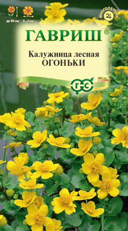 Калужница лесная Огоньки 0,05 г Н19