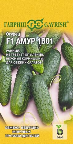 Огурец  F1 АМУР 1801