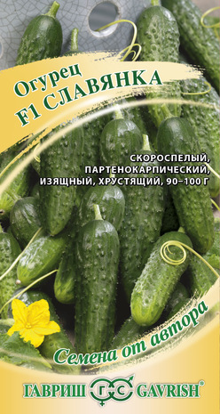 Огурец Славянка F1 F1 10 шт. автор. Н16