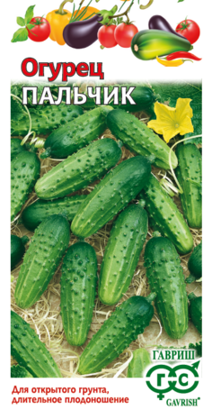 Огурец Пальчик 0,5 г