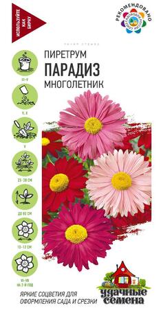 Пиретрум розовый Парадиз  0,2 г Уд. с.