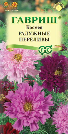 Космея махровая Радужные переливы 0,1 г