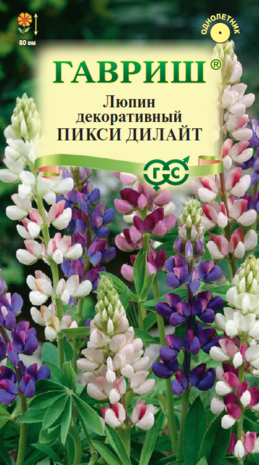 Люпин декоративный Пикси Дилайт 0,5 г
