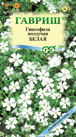 Гипсофила ползучая, Белая* 0,05 г 