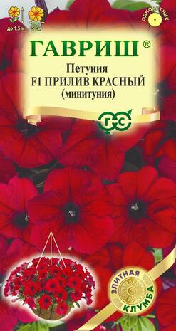 Петуния Прилив Красный F1 (Минитуния) суперкаскад. 4 шт. гранул. проб. серия Элитная клумба Н22