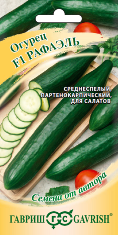 Огурец Рафаэль F1 10 шт. автор. Огурец Рафаэль F1 10 шт. автор.