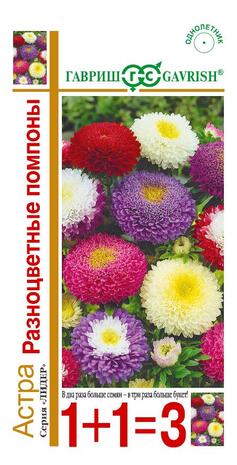 Астра Разноцветные помпоны, смесь 0,6 г, серия 1+1 Н14