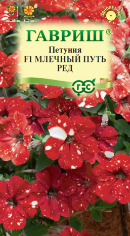 Петуния Млечный путь ред F1 7 шт. гранул. пробирка Н22