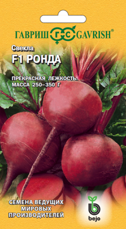 Свекла столовая Ронда  F1 1,0 г (Голландия) Н14