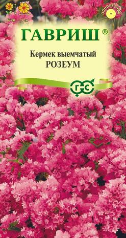 Кермек выемчатый (Лимониум) Розеум 0,05 г Н9