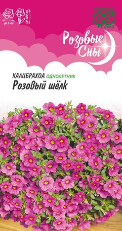 Калибрахоа Розовый шелк 3 шт. гранул. пробирка Н16 , серия Розовые сны Калибрахоа Розовый шелк 3 шт. гранул. пробирка Н16 , серия Розовые сны