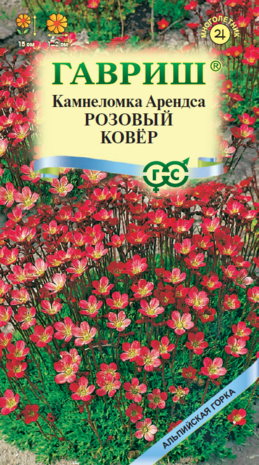 Камнеломка Арендса Розовый ковер* 0,01 г  Н12 Камнеломка Арендса Розовый ковер* 0,01 г  Н12