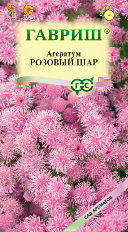 Агератум Розовый шар* 0,05  г серия Сад ароматов Агератум Розовый шар* 0,05  г серия Сад ароматов