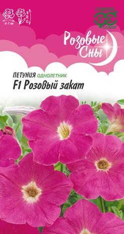 Петуния Розовый закат F1 многоцв. 10 шт. пробирка, серия Розовые сны Н20 Петуния Розовый закат F1 многоцв. 10 шт. пробирка, серия Розовые сны Н20
