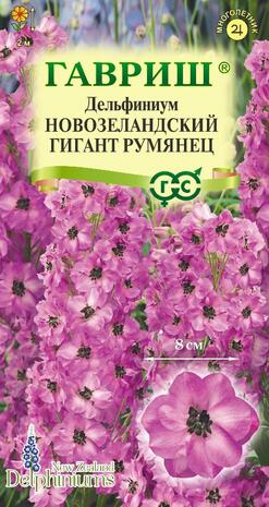 Дельфиниум Новозеландский гигант румянец, махровый* 3 шт.