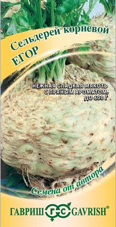Сельдерей корневой Егор* 0,1 г автор.