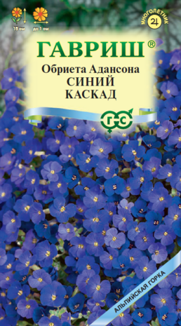 Обриета Адансона Синий каскад 0,05 г сер. Альпийская горка
