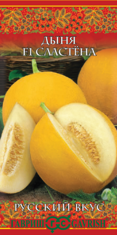 Дыня Сластена F1 0,5 г серия Русский вкус! Н10 Дыня Сластена F1 0,5 г серия Русский вкус! Н10