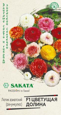 Лютик азиатский (Ранункулюс) Цветущая долина, смесь 3 шт. Саката серия Эксклюзив