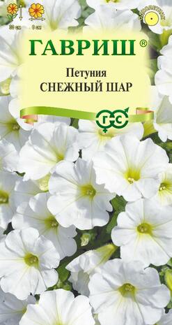 Петуния Снежный шар крупноцв.* 0,1 г