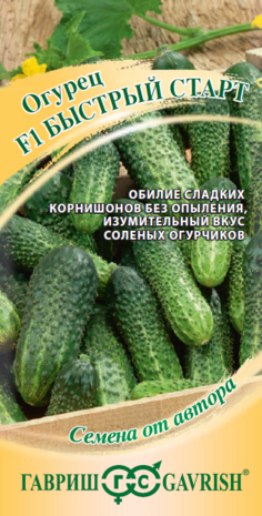 Огурец Быстрый старт F1 10 шт, автор. Н14