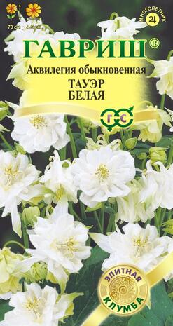 Аквилегия Тауэр белая* 10 шт сер. Элитная клумба Аквилегия Тауэр белая* 10 шт сер. Элитная клумба