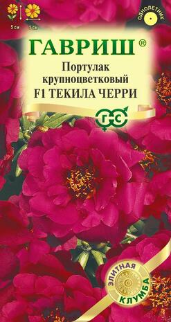 Портулак Текила Черри F1*  5 шт. сер. Элитная клумба