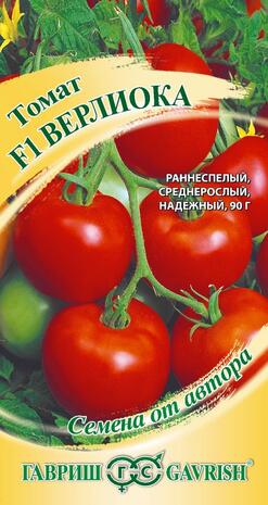 Томат Верлиока F1 12 шт. автор.