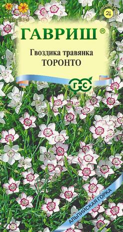 Гвоздика травянка Торонто* 0,05 г 