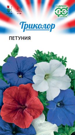 Петуния крупноцвет. смесь серия Триколор 9 шт