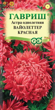 Астра Вайолеттер красная 0,3 г пионовидная