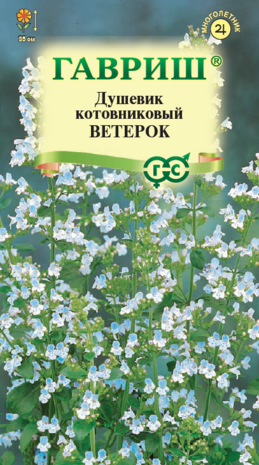 Душевик котовниковый Ветерок 0,01 г Н18