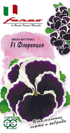 Виола Флоренция F1 Виттрока (Анютины глазки)* 5 шт. серия Фарао 
