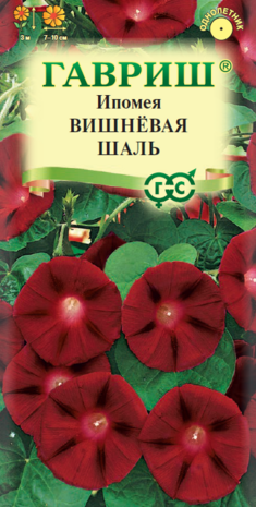 Ипомея пурпурная Вишневая шаль 0,5 г