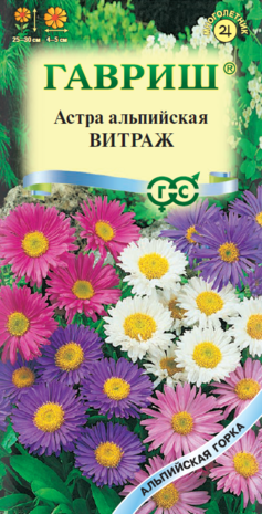 Астра Витраж, альпийская* 0,05 г серия Альпийская горка