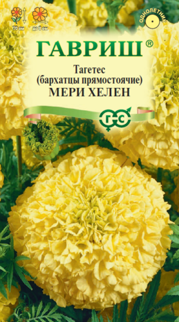 Тагетес (Бархатцы пр.) Мери Хелен 0,3 г  Н12