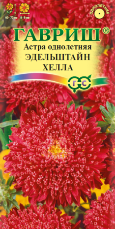 Астра Эдельштайн Хелла 0,3 г, принцесса коралловая