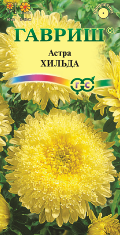 Астра Хильда 0,3 г, принцесса желтая