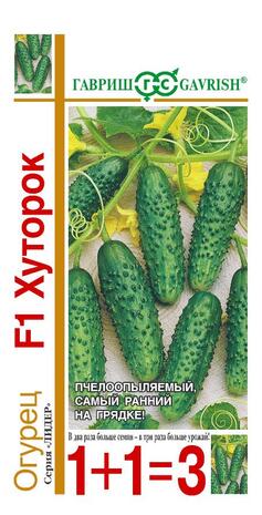 Огурец Хуторок F1 серия 1+1/20 шт. автор.
