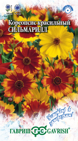 Кореопсис Сильмарилл (красильный)* 0,05 г серия Устойчив к заморозкам!