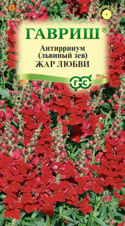 Антирринум (Львиный зев) Жар любви* 0,05 г 