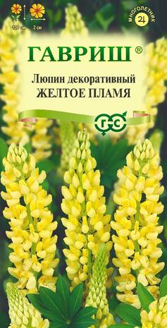 Люпин декоративный Желтое пламя   0,5 г 