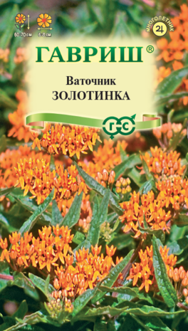 Ваточник клубненосный Золотинка  0,03 г Н10